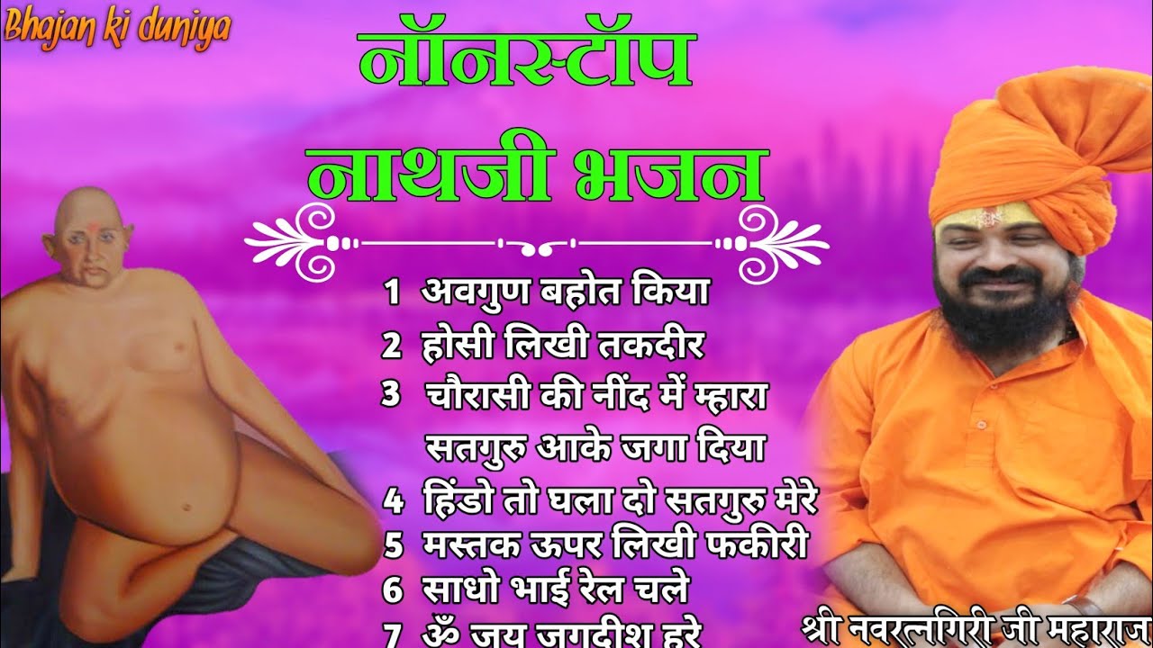Navratan Giri Ji Maharaj // guru ji nonstop bhajan // superhit // New heart touching bhajan