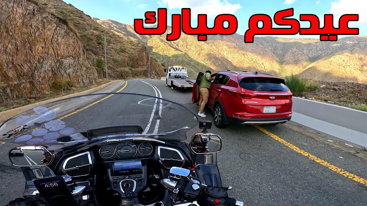 احذر اثناء نزولك مع العقبة