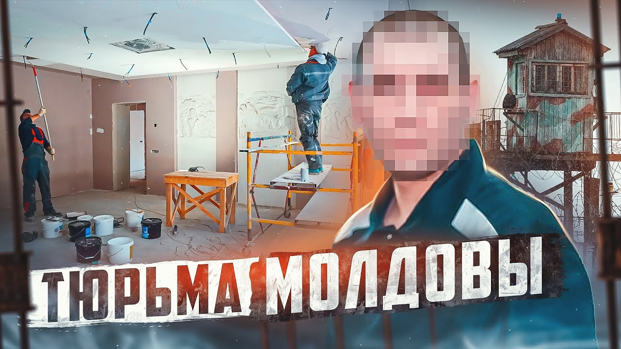 🇲🇩 МОЛДАВИЯ // Когда сам строишь себе камеру