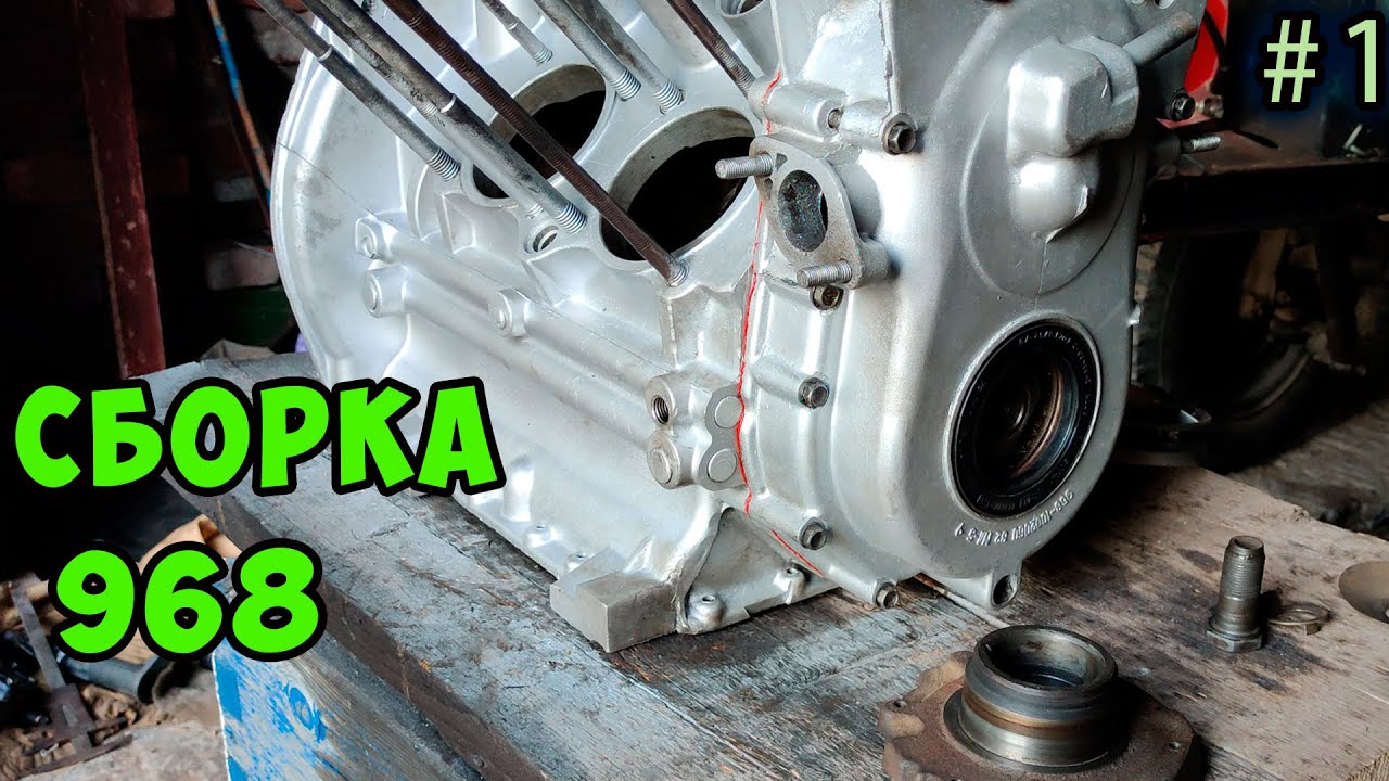 МеМЗ 968 сборка ч.1 (коленвал)