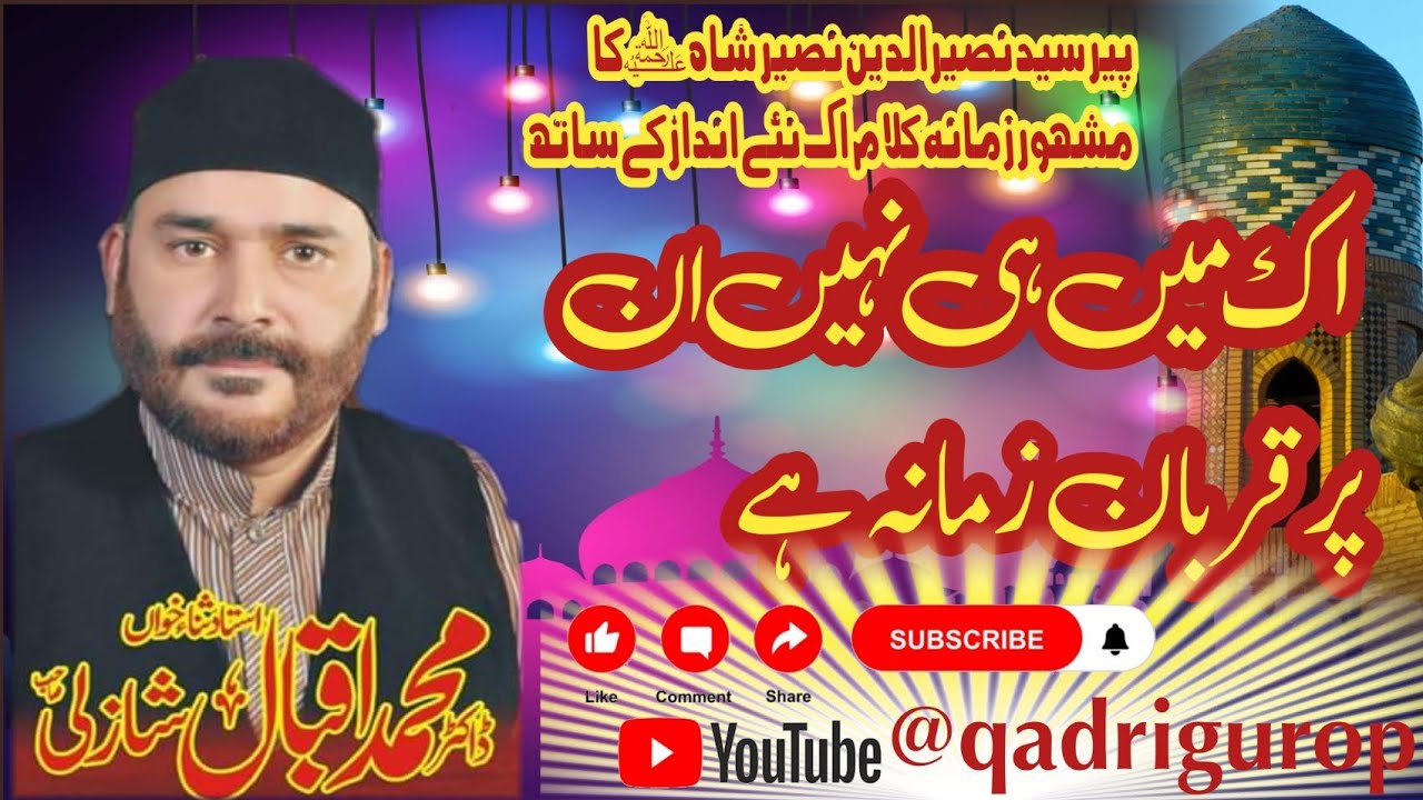 Ek main hi nahin UN per kurban jamana hai ££##@@&&£#@ By Dr Iqbal shazli 03026617628
