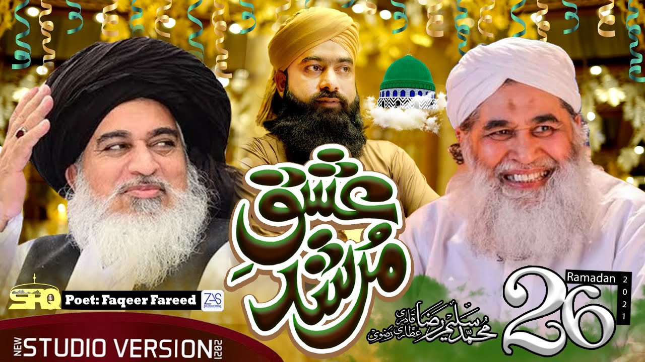 Ishq E Murshid | Bapa & Baba Manaqbat 2021 | Special 26 Ramadan | Muhammad Saleem Raza Attari Rizvi