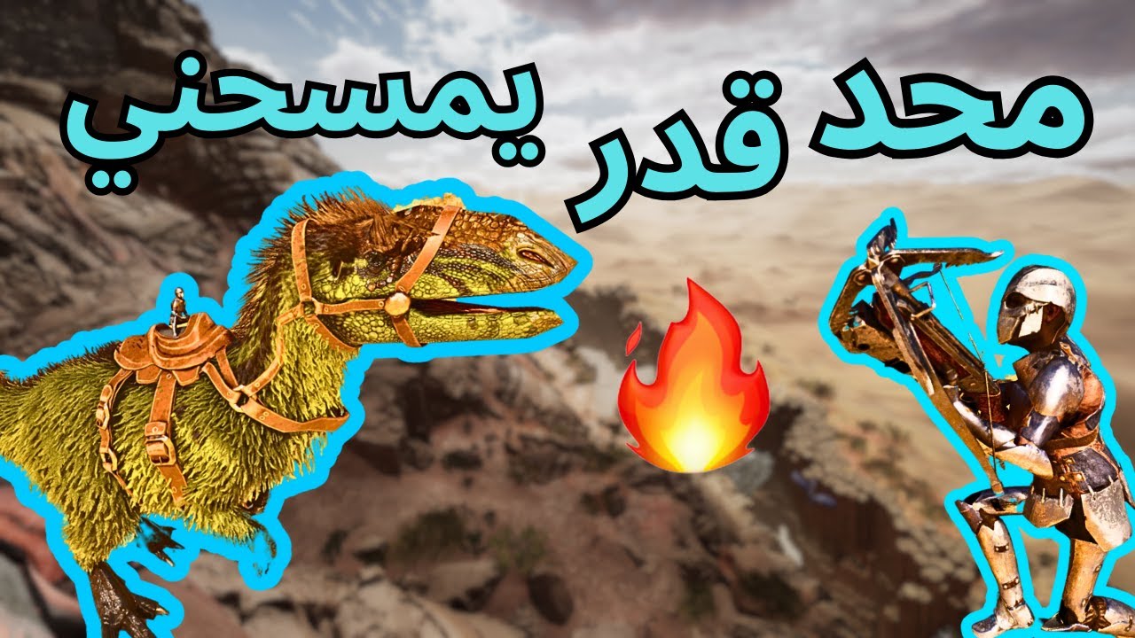 كيف دافعت ضد 3 هجمات!! 🔥😎 | Elite ARK #4 ( الأخيرة )