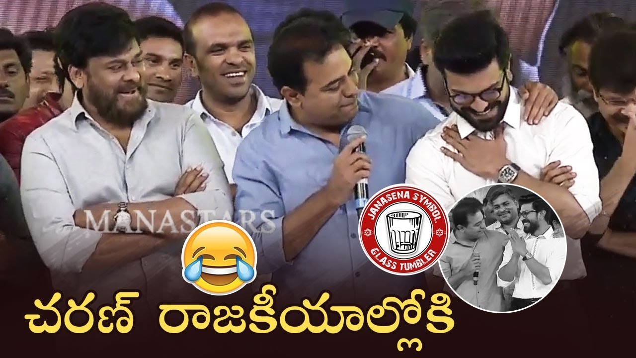 Telangana Working President KTR Making Hilarious Fun With Ram Charan | Manastars