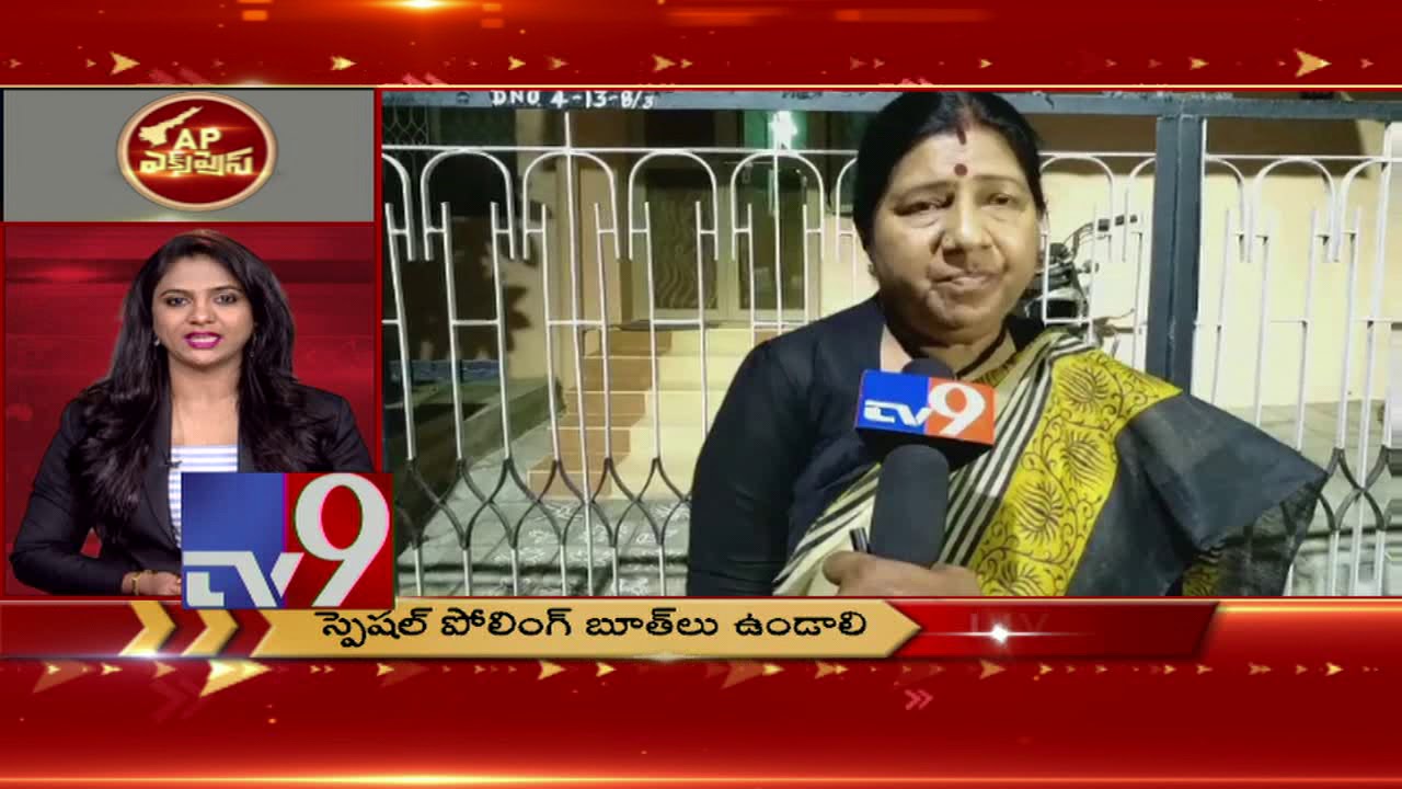 AP Express : Andhra Elections 2019 || 05-04-2019 - TV9