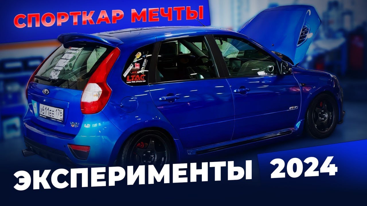 Экспериментируем с опорами ДВС на LADA Kalina NFR