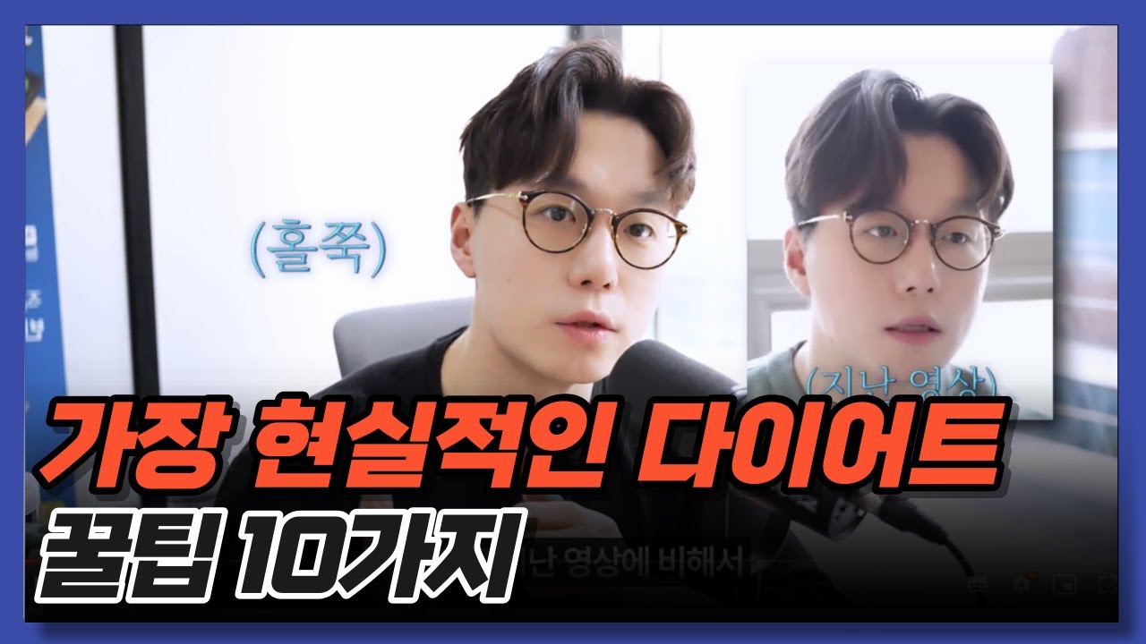 지금 바로 2kg 빠지는 가장 현실적인 다이어트. 식단, 운동하기 어렵다면 이대로만 하세요.