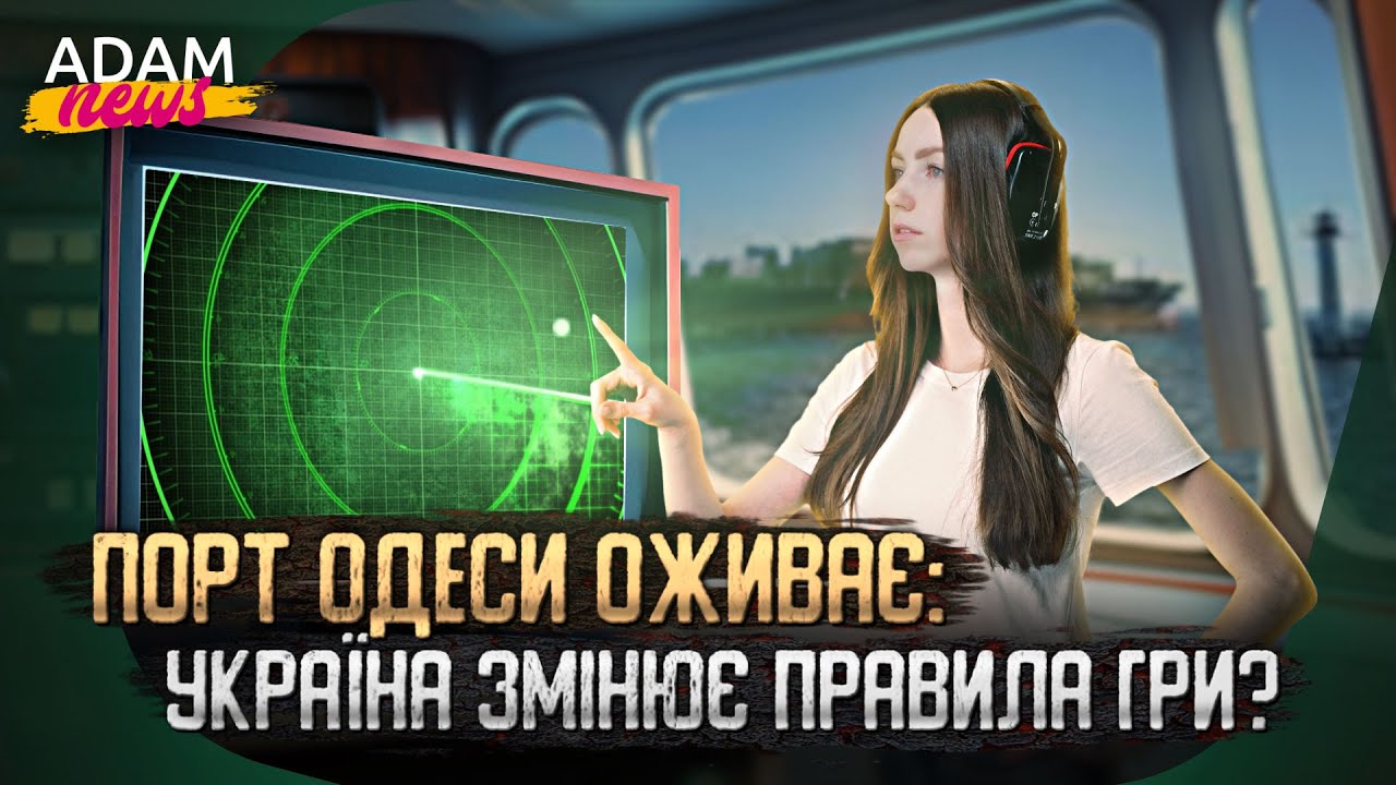 Контейнеровоз Joseph Schulte: довгоочікуваний тріумф українського судноплавства | ADAM NEWS