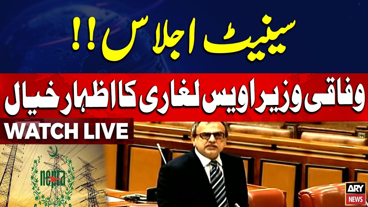 🔴 LIVE || Federal Minister Awais Leghari's Speech in Senate || ARY News Live