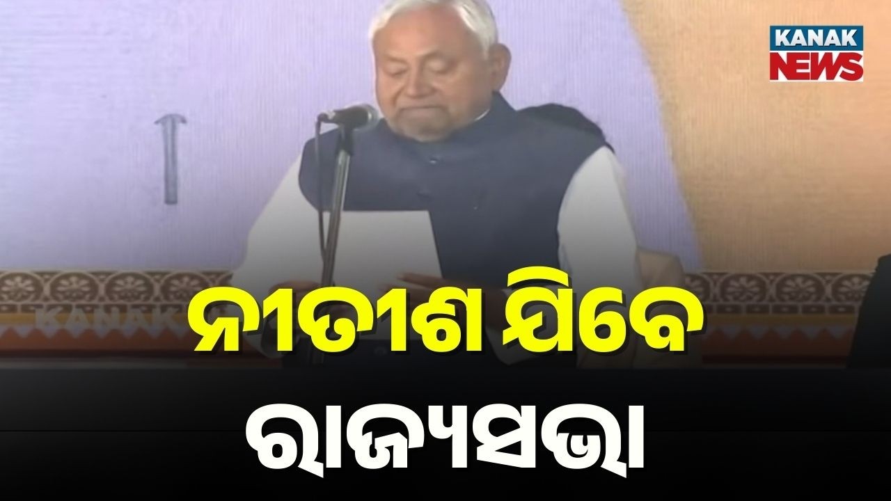 Nitish Kumar to Resign as Bihar CM? Big Post on Rajya Sabha Move & Future of Bihar Govt