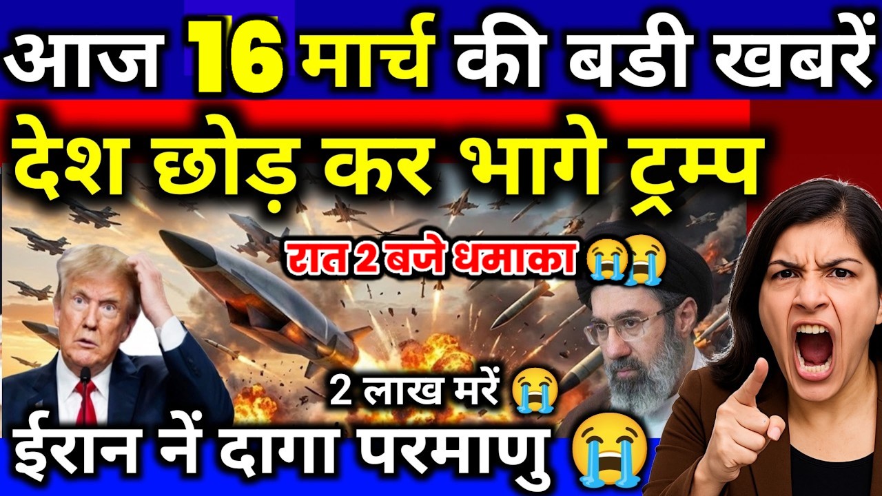 16 मार्च का मौसम | 16 March Ki Headlines News Today | मुख्य समाचार #lucknow_weather#आज_का_मौसम