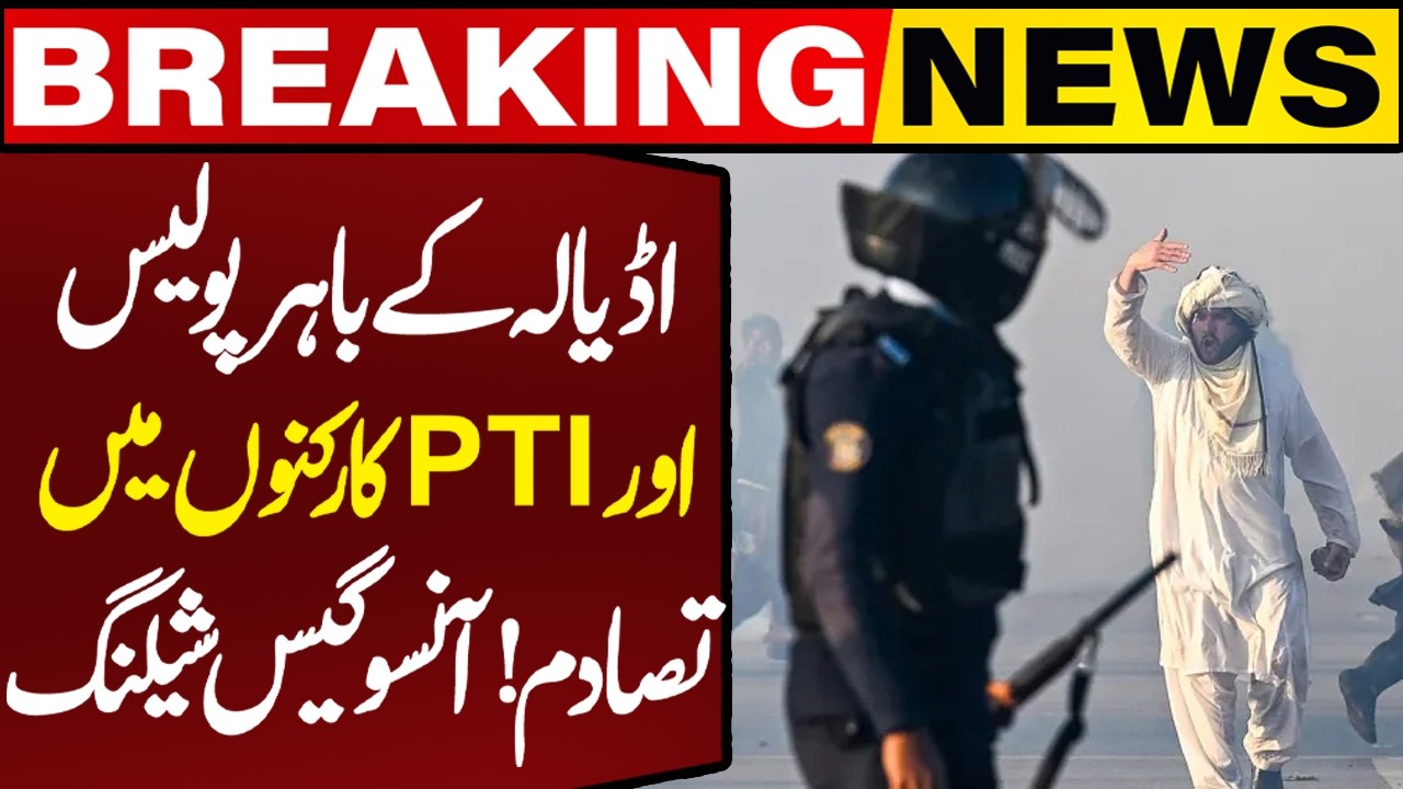 PTI Workers Clash with Police Outisde Adiala Jail | Police Fire Tear Gas | Imran Khan Meeting Day