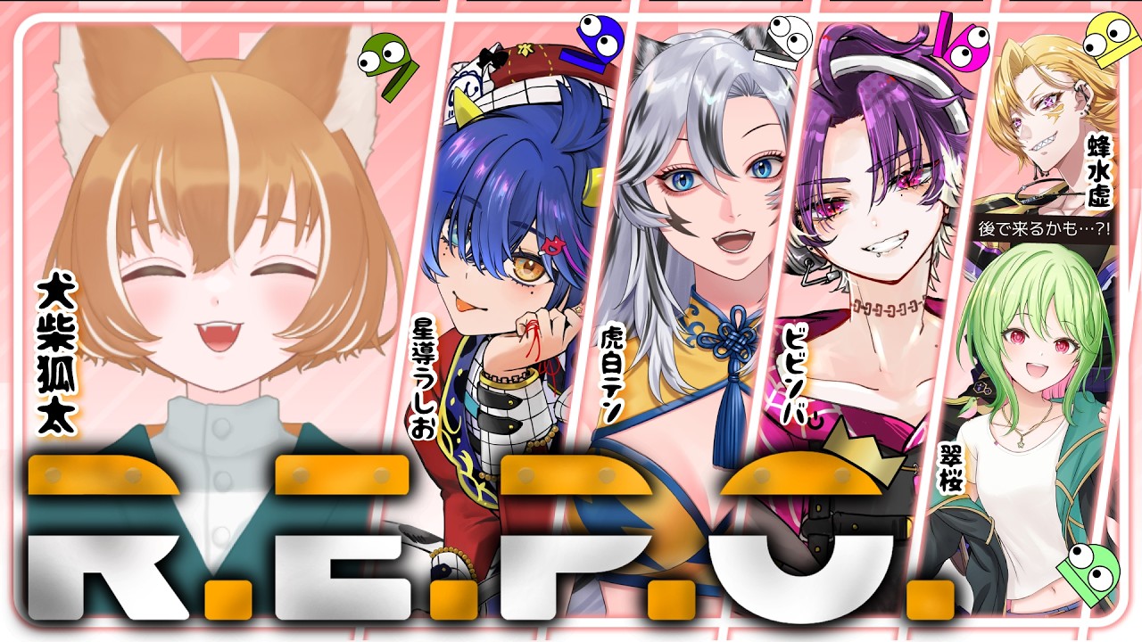【 R.E.P.O. 】 深夜れぽみんなで練習！ 【 #イヌシバ迷走中 】