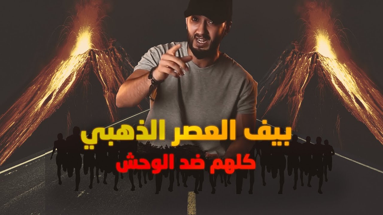 #بيفات - الجيل الجديد ضد الوحش القديم - مونستر ضد هارد بوي , أميجو و سبارك ( جيل جديد او قديم ؟)