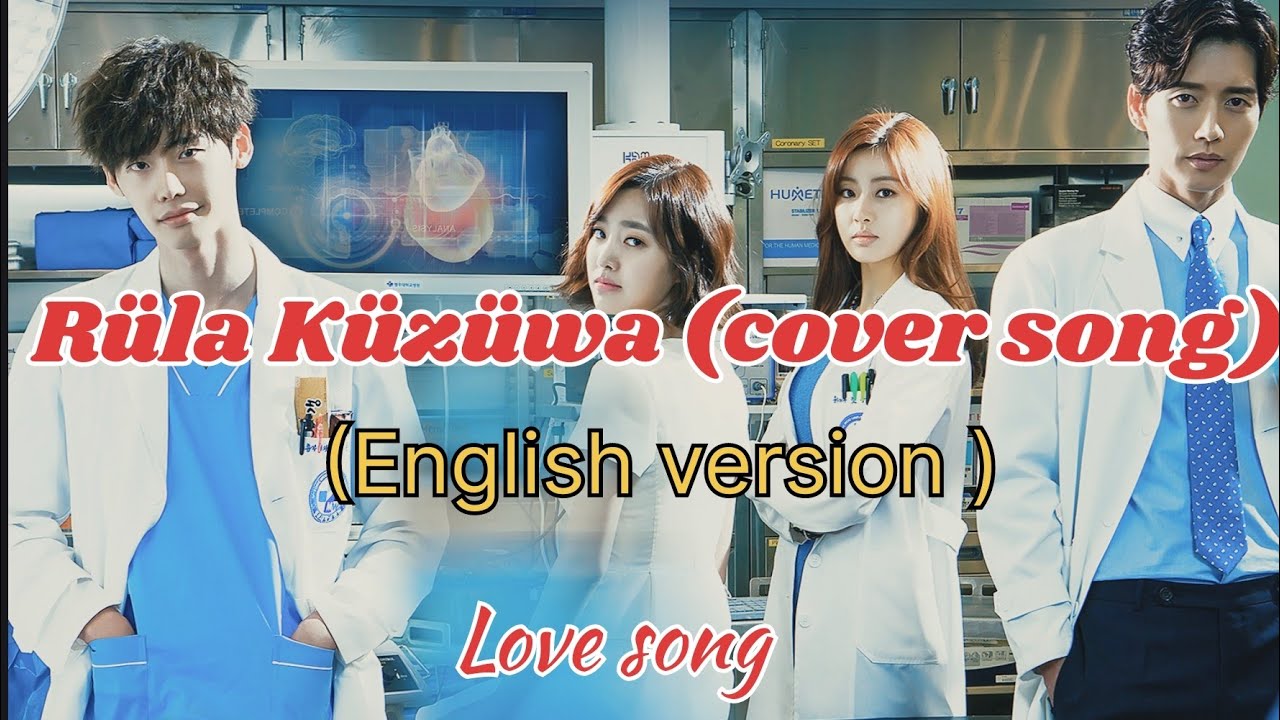 Rüla Küzüwa(Cover song) || English version.
