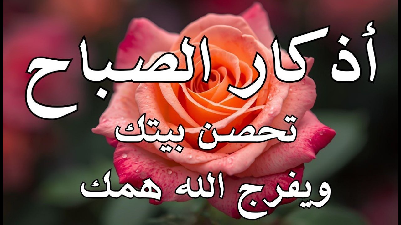 أذكار الصباح راحة نفسية لا توصف بصوت القارئ علاء عقل Morning Athkar Dzkir Pagi by Alaa Aql