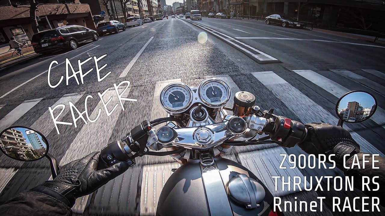 Cafe Racer #4/ 東京カフェ巡り(Z900RS CAFE, THRUXTON RS, R nineT RACER)