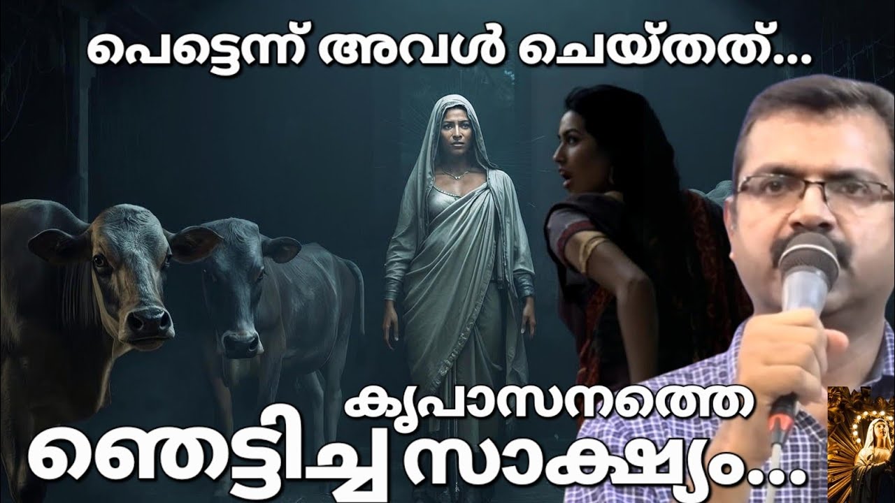 പെട്ടെന്ന് അവൾ ചെയ്തത്... Kreupasanam live