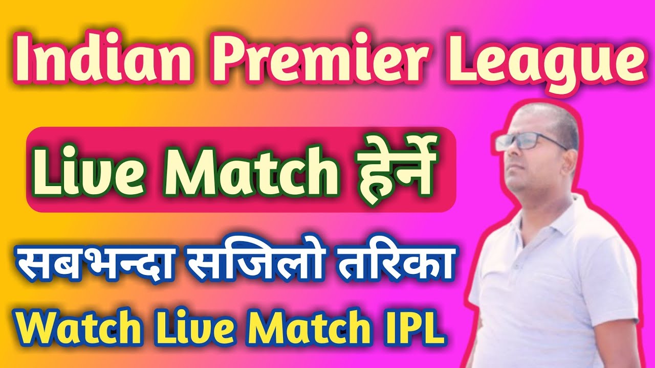 How to watch IPL Match in Nepal. IPL म्याच नेपालबाट कसरी हेर्ने IPL 2025