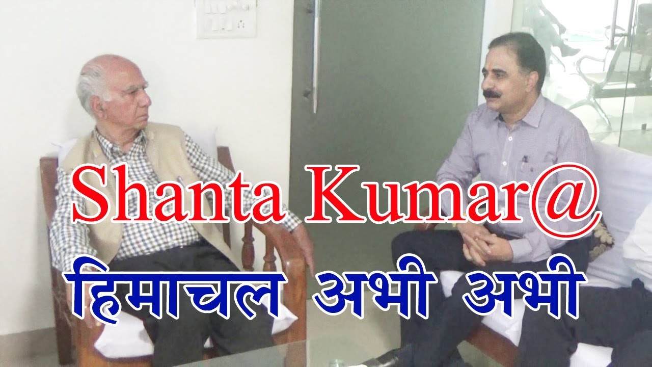 Shanta Kumar@ Himachal Abhi Abhi