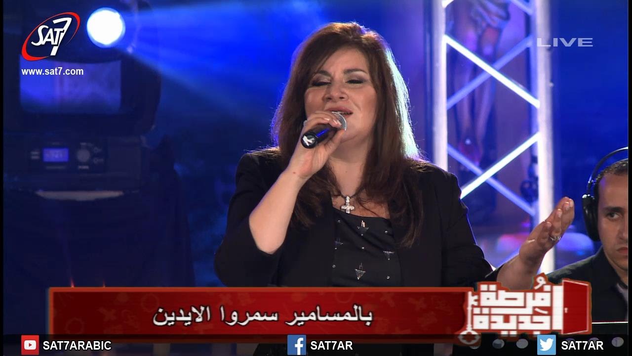 ترنيمة جاز فى نفسى سيف - المرنم زياد شحاده + المرنمة منال سمير- إحتفال فرصة جديدة