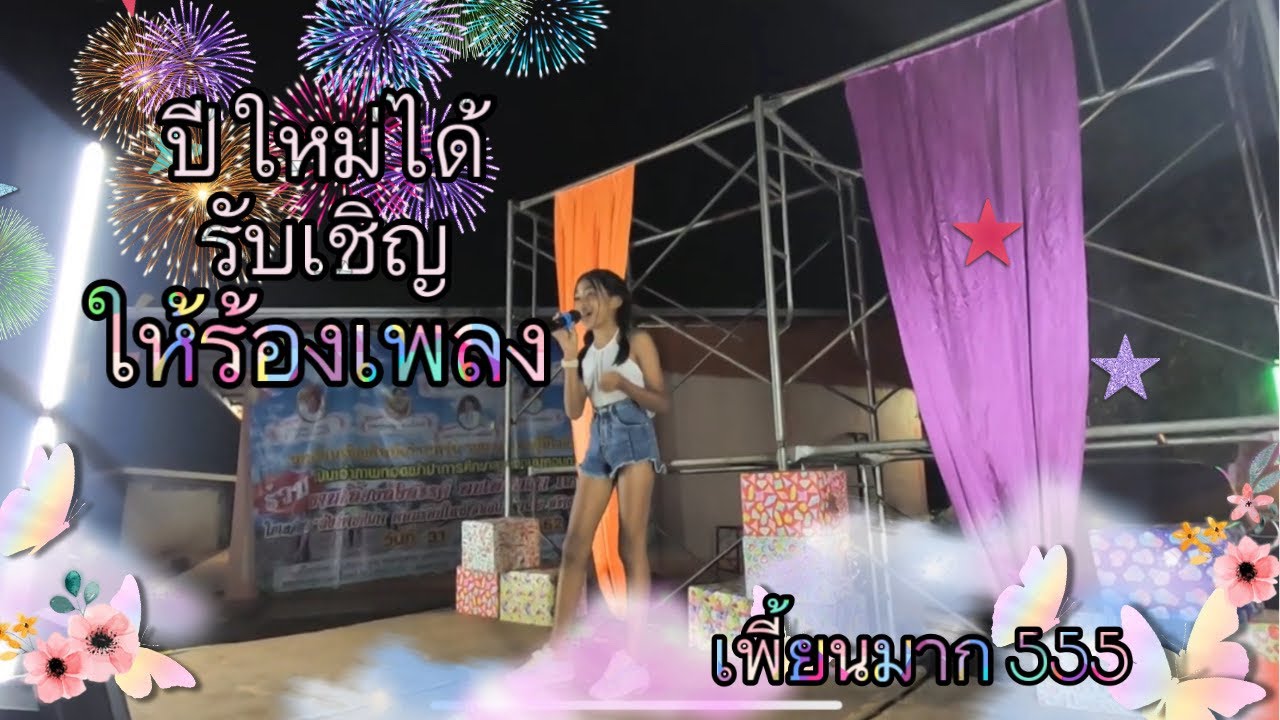 กอดเสาเถียง - เนสตี้ สไปร์ทซี่ 【 COVER VIDEO】original : ปรีชา ปัดภัย
