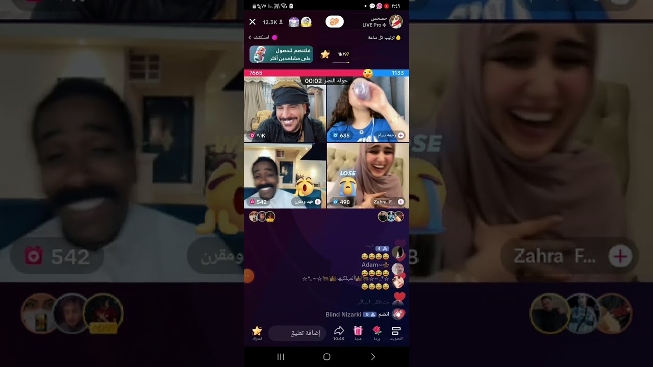 حسحس زهراء فهد رحمه احلا لايف تيك توك اضحك من كل قلبك