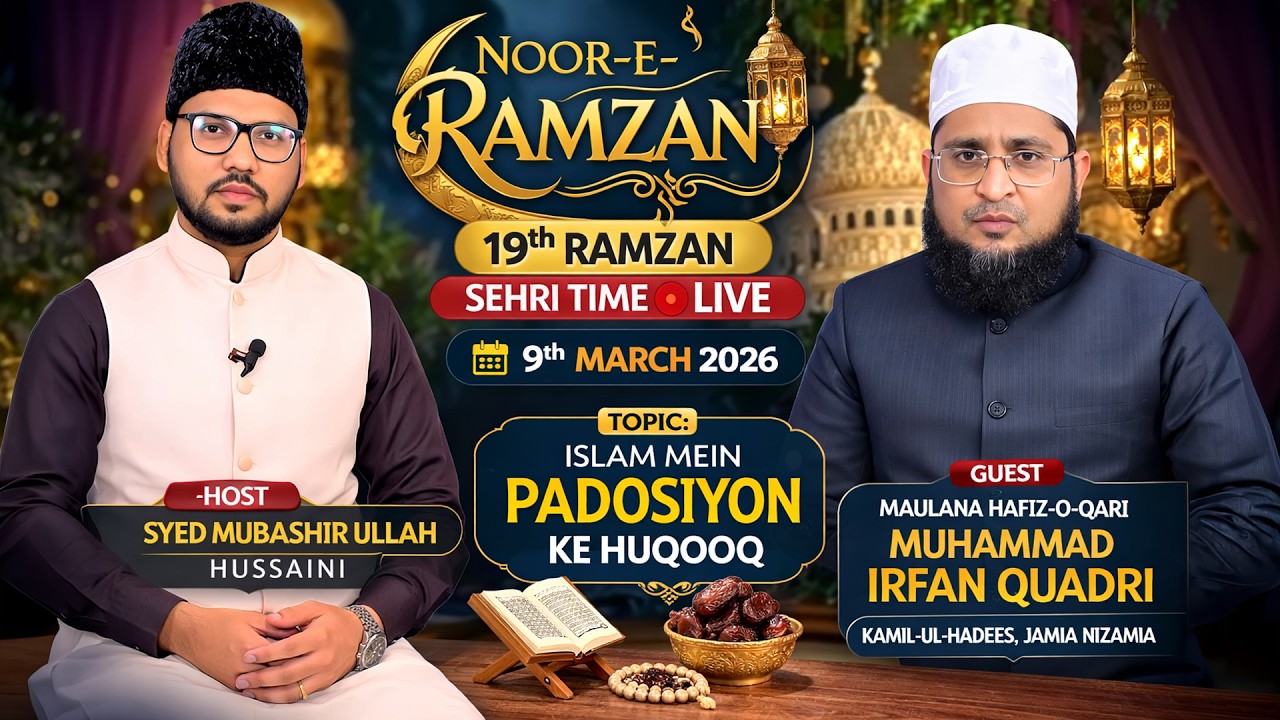 19th Ramzan: Sehri Time Live | Islam mein padosiyon ke huqooq | Maulana Irfan Quadri, Jamia Nizamia