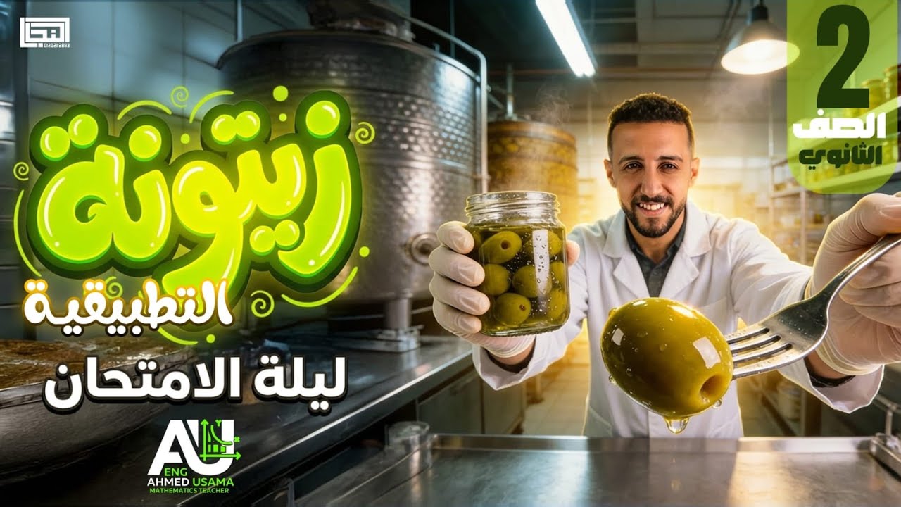 لو مفتحتش كتاب 🔥مش هيخرج منها امتحانك🔥 شرح وحل اهم اسئله امتحان التطبيقيه 🔥 ترم اول ✅