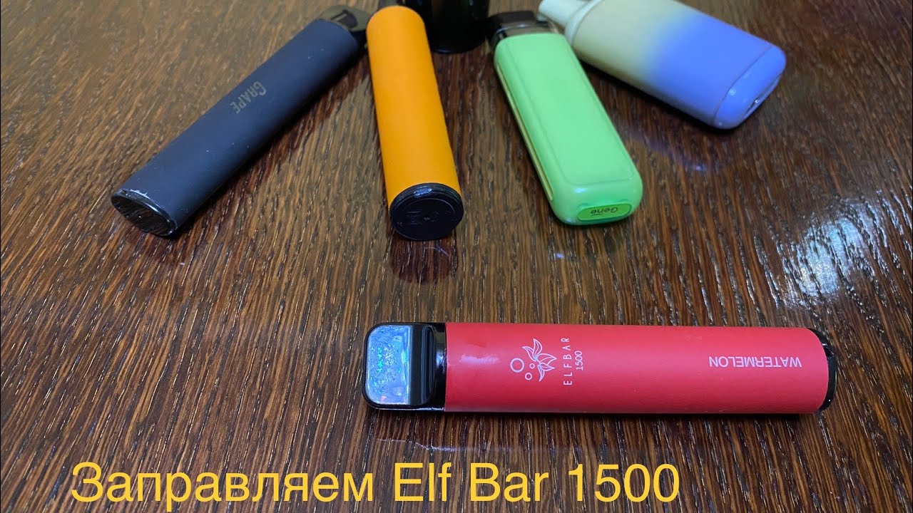 Как заправить Elf Bar на 1500 тяг