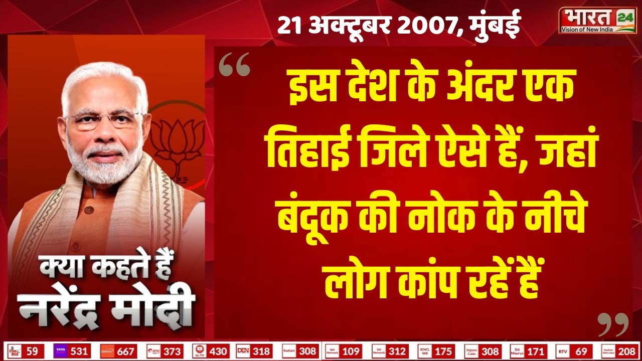 Kya Kehte Hai Narendra Modi: पीएम मोदी का ऐतिहासिक भाषण | PM Modi Speech | Latest News Hindi
