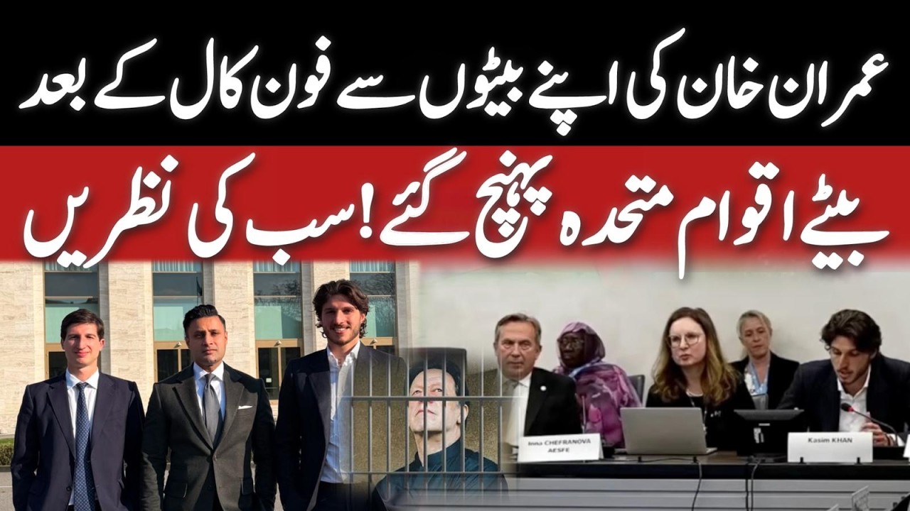 🔴 UNHRC Session 61: Kasim Khan Shares Latest Conversation with Imran Khan