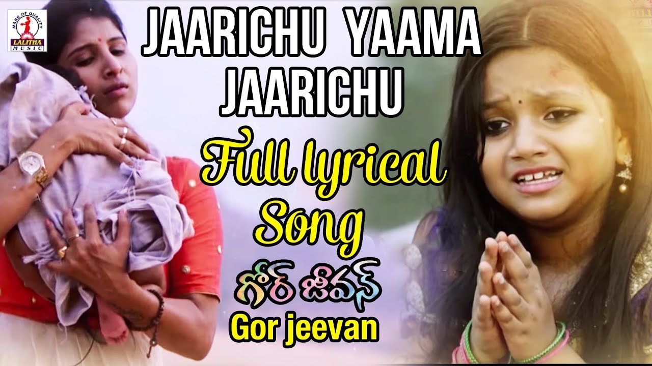 Jaarichu Yaama Jaarichu Full Lyrical Song | 2019 Gor Jeevan Banjara Movie | Mangli | KPN Chawhan