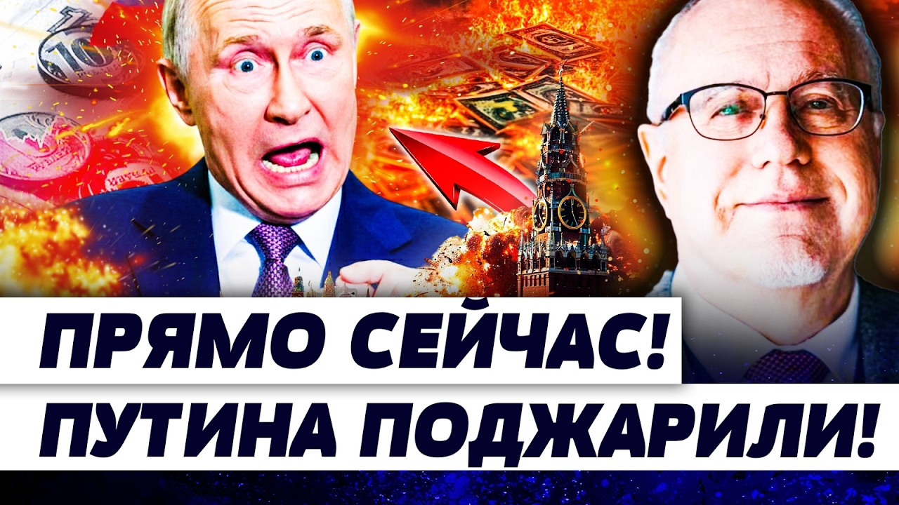 ⚡️В ЭТИ МИНУТЫ! РОССИЮ НАКРЫЛА ЖУТЬ! УЖАСНЫЙ УДАР ПЕРЕВЕРНУЛ ВСЕ! | ЛИПСИЦ