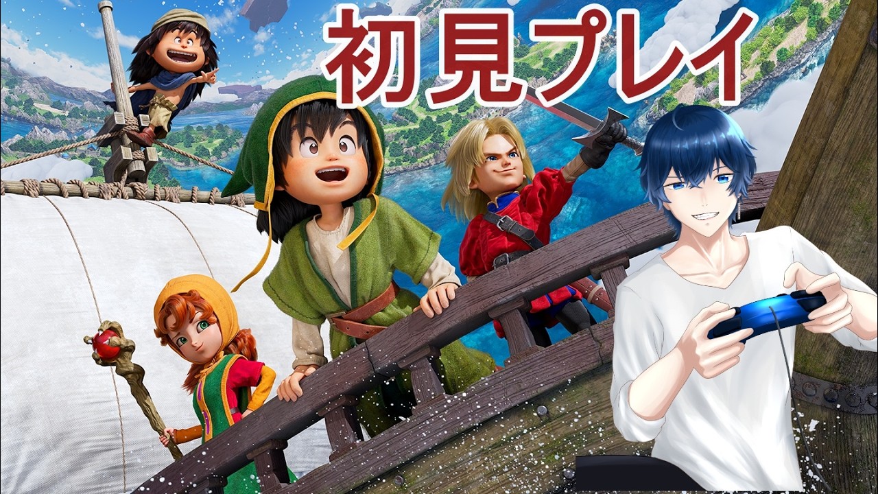 初見プレイでドラゴンクエストVII Reimagined冒険にでるぞーその8