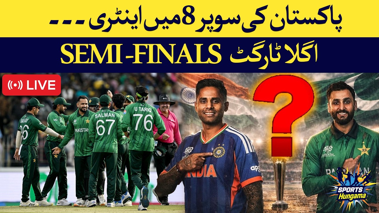 🔴T20 World Cup 2026: Pakistan Enter Super 8! Next Semi-Final Insights | Sports Hungama with 24 Plus