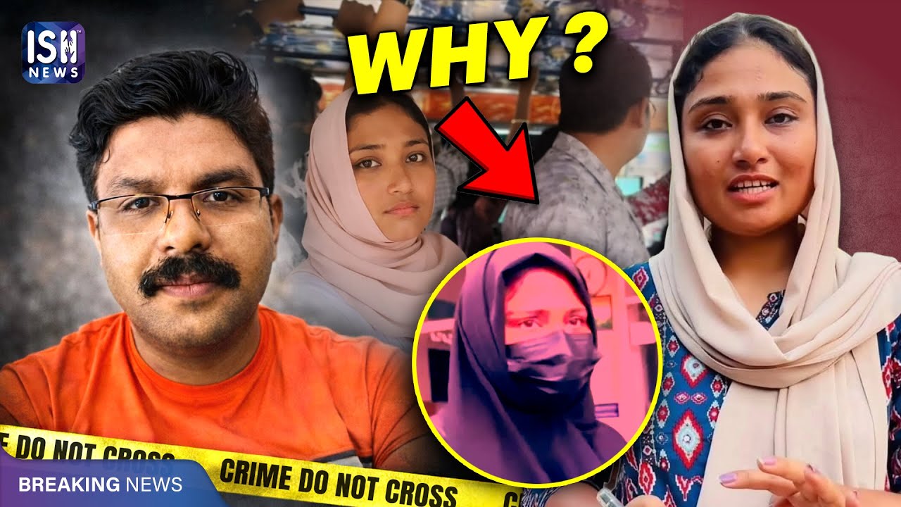 Kerala Viral Bus Video: Accused Shimjitha Musthafa Arrested | ISH News