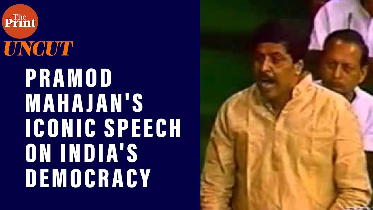 On Pramod Mahajan's birth anniversary, watch his iconic speech on India's democracy & coalition|1997
