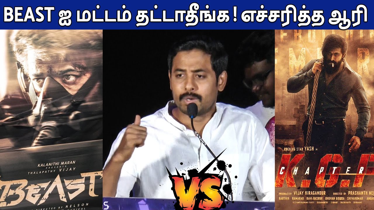 'Beastக்கு ஆதரவாக கொந்தளித்த ஆரி' Aari Latest Speech About Beast Vs KGF 2 | 369 Movie | FullOnCinema