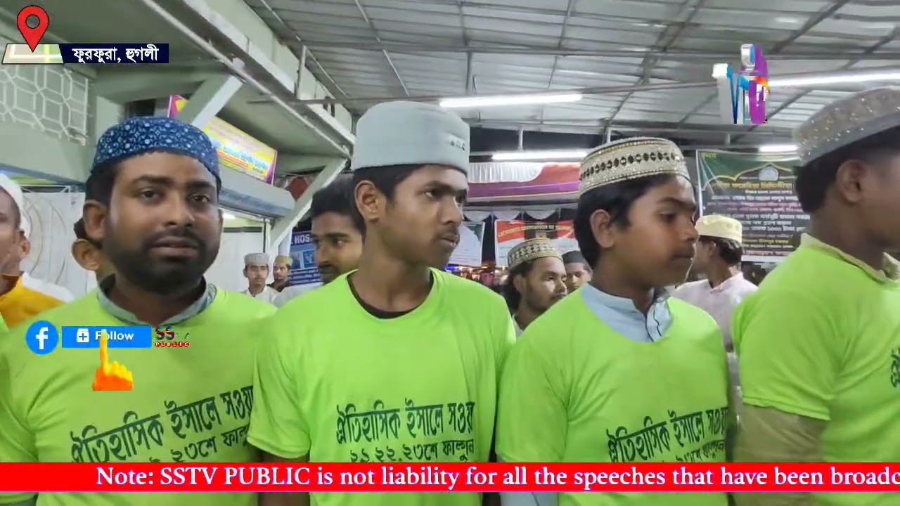 ভাইজানের জন্য জান হাজির! ফুরফুরার ইসালে সাওয়াবের খাদেমদের সংবর্ধনা।