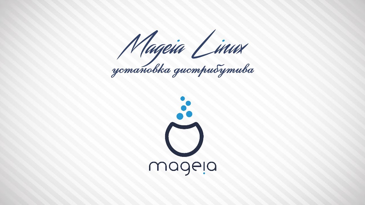 Установка дистрибутива Mageia
