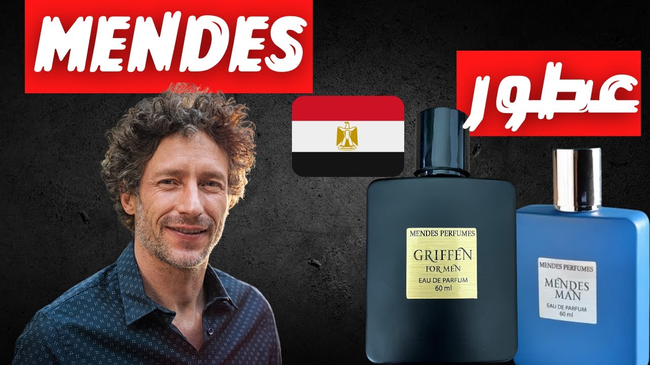 تجربتي الكاملة مع دار عطور مينديس المصرية || Mendes Perfumes