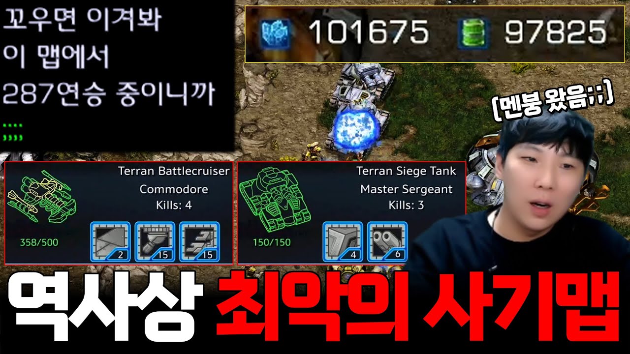 자원, 업글 무한에 영웅 유닛까지.. 역사상 최악의 사기맵을 만난 김정우 ㄷㄷㄷ