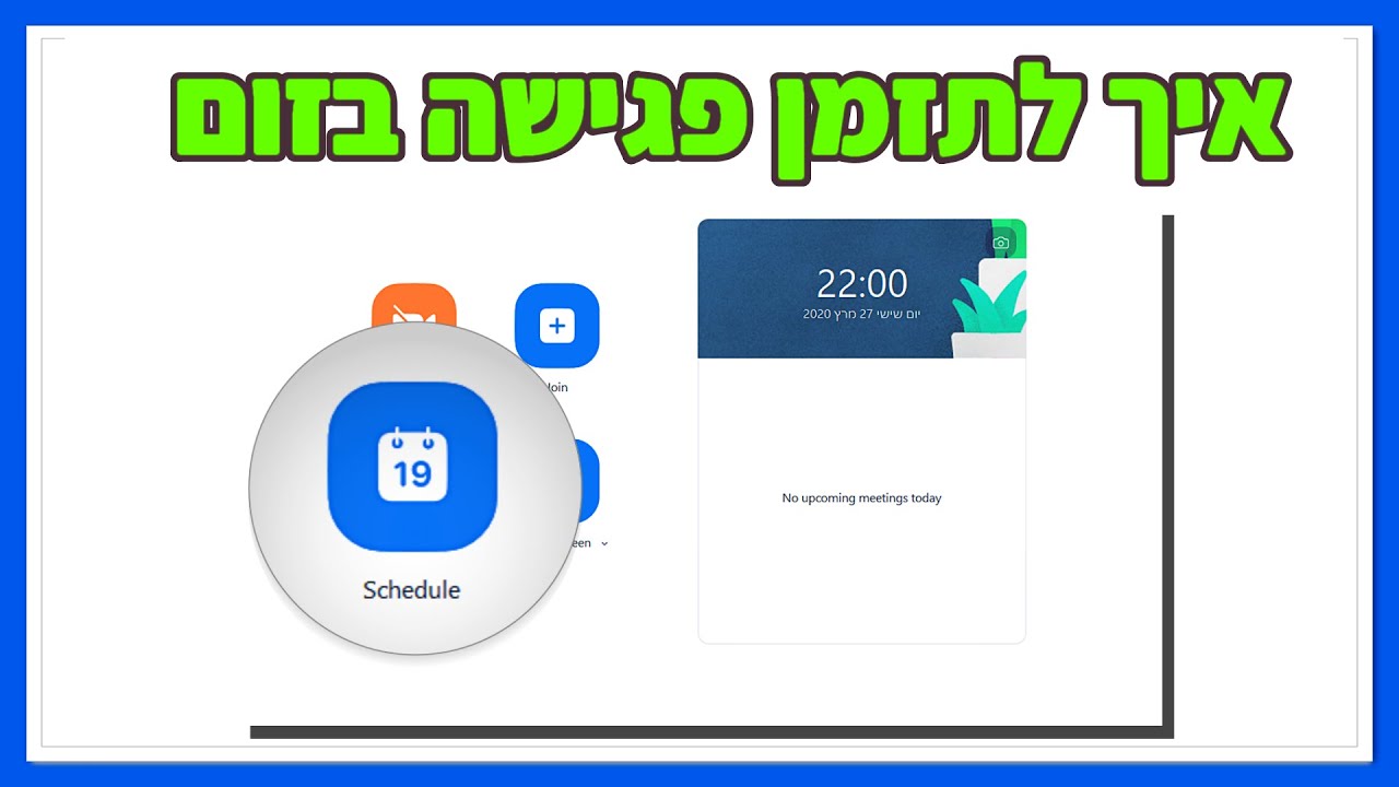 איך לתזמן פגישה בזום (שלב אחרי שלב, פשוט וקל!)
