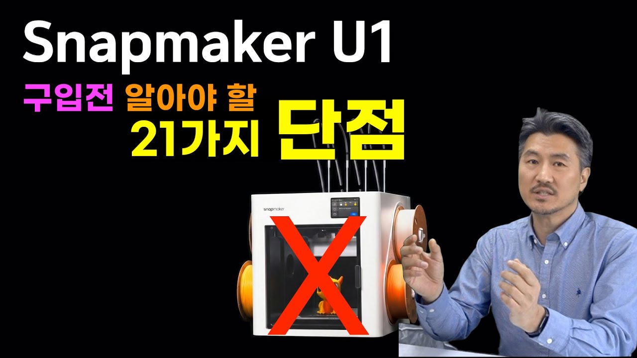 Snapmaker U1: 21 минус, о котором стоит знать перед покупкой