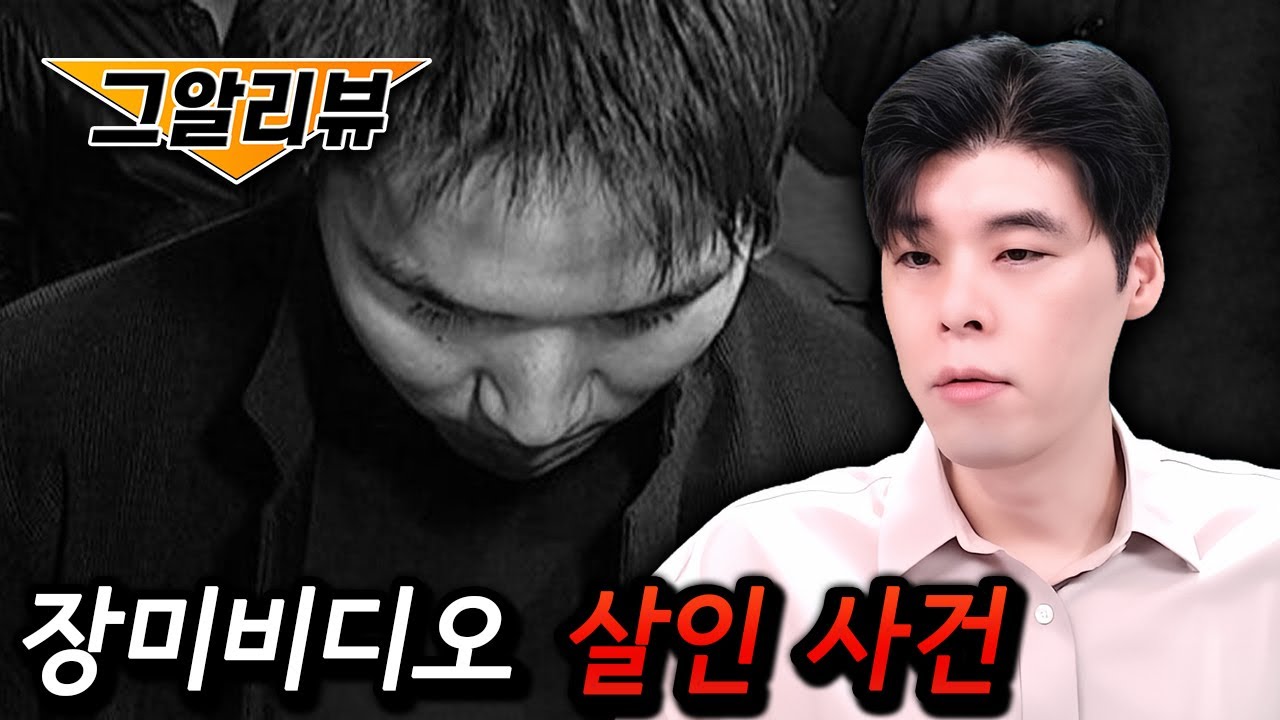 27년 만에 말을 바꾼 살인범... 진실은? | 그알리뷰