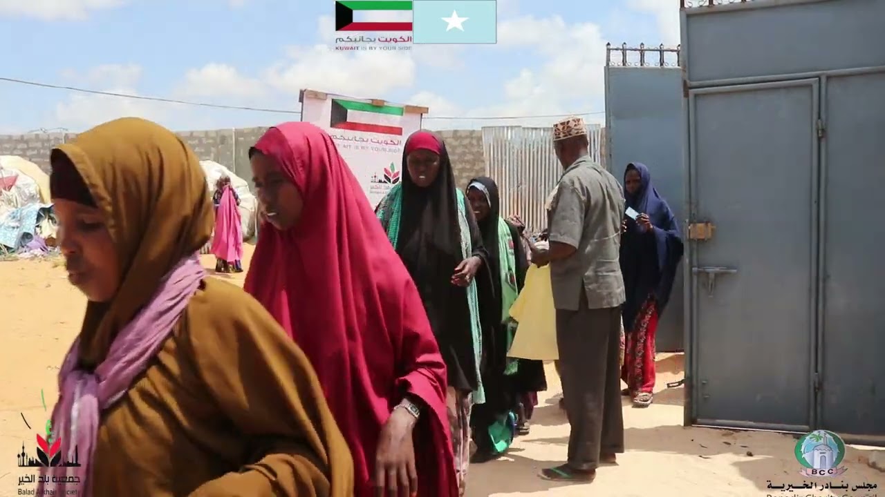 إغاثة جمعية بلد الخير