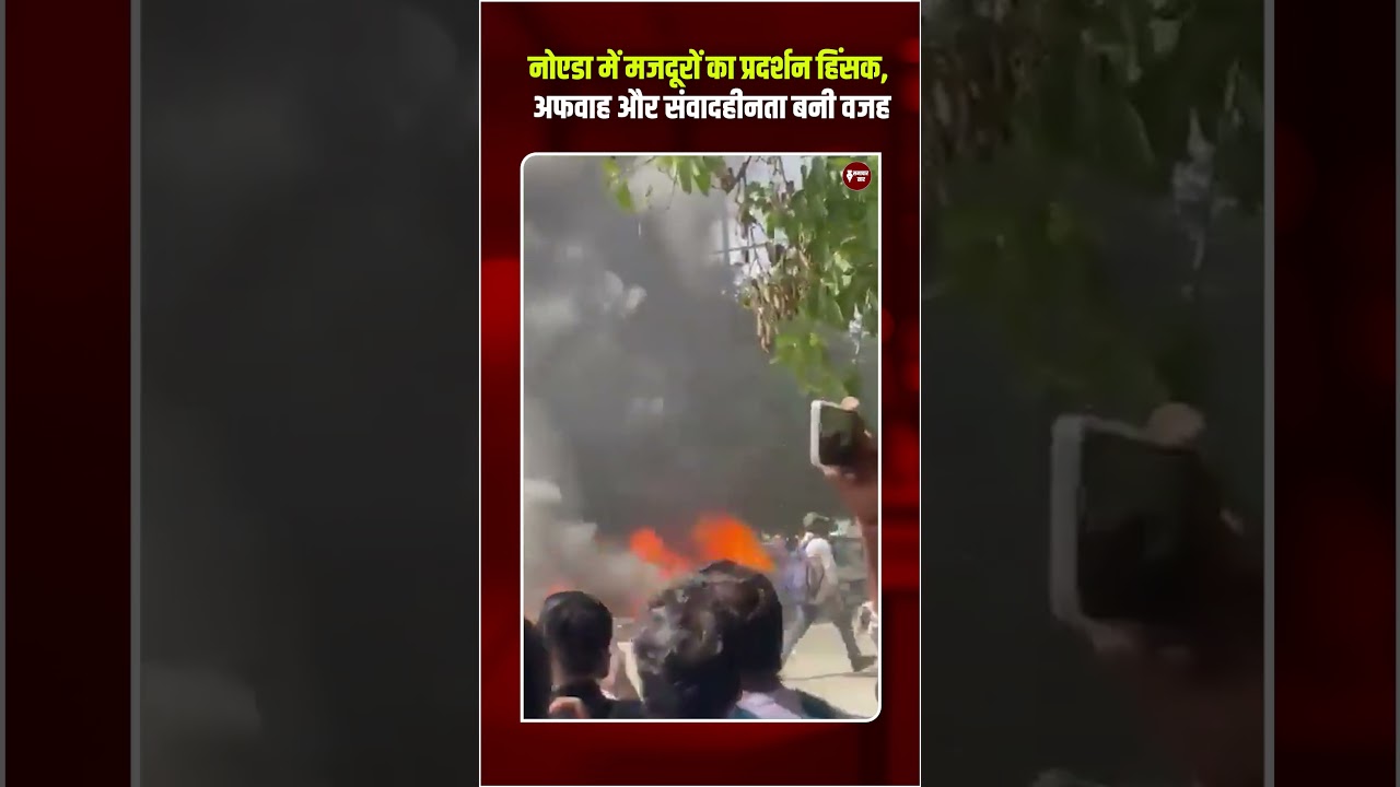Noida Violence Explained  | Rumors Turn Protest Into Chaos