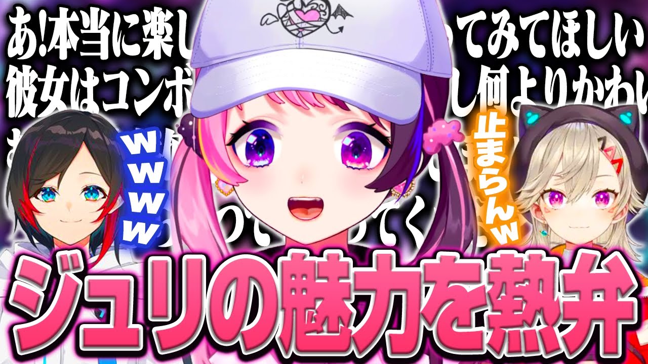 コーチング中ジュリに興味を示すうるかにすかさず早口で魅力を伝えるぷるる【スト6/天鬼ぷるる/切り抜き】