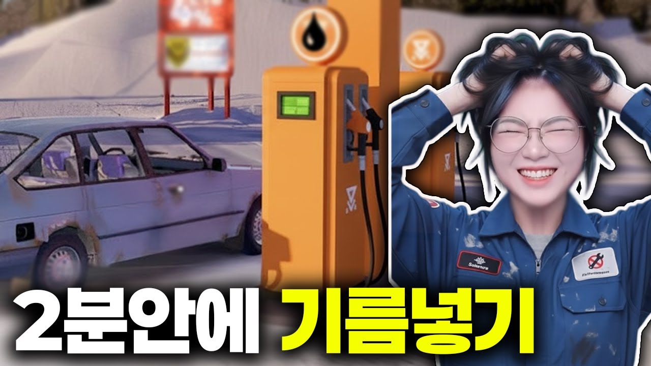 마썸카보다 10배는 어려워져서 10배 더 웃겨진 마이 윈터 카 (My winter car)